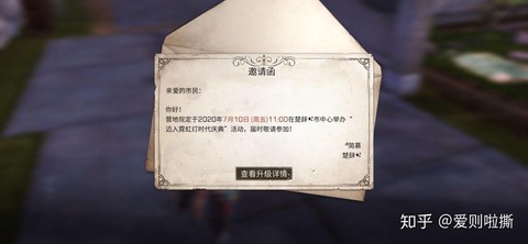 明日之后邀请函怎么发[图2]