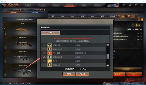 手游穿越火线怎么加人[图2]