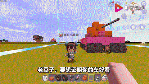 在迷你世界里怎么做车