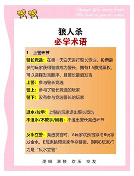 欢乐狼人杀平民怎么说[图1]