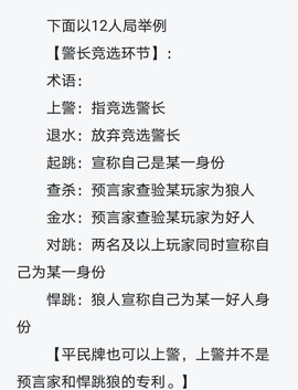 欢乐狼人杀平民怎么说[图2]