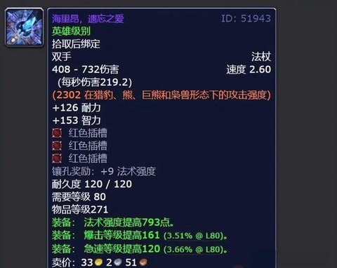 魔兽怀旧服现在怎么样了[图2]