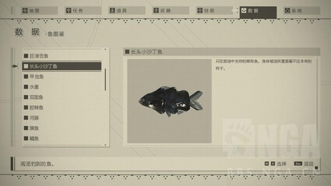 尼尔机械纪元如何钓鱼[图2]