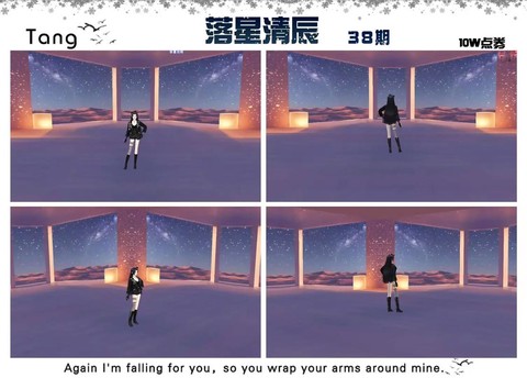 qq炫舞怎么切换视角[图2]