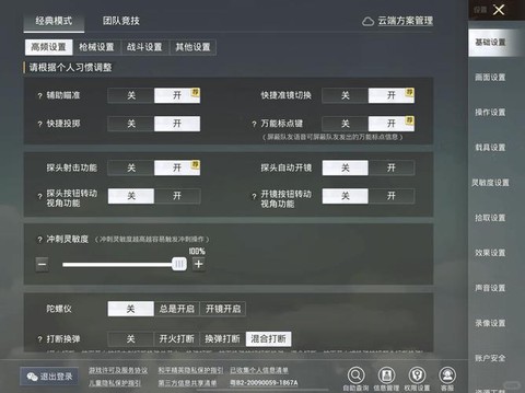 绝地求生怎么免费开挂