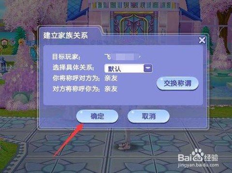 qq炫舞好友怎么加QQ[图1]