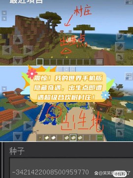 手机我的世界怎么玩