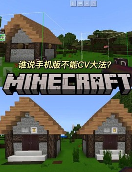 手机我的世界怎么玩[图2]