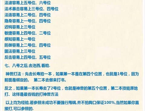 梦幻西游怎么打技能书[图1]