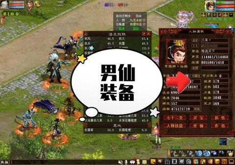 大话西游仙怎么配装备[图2]