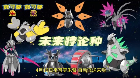 宝可梦银行怎么更新