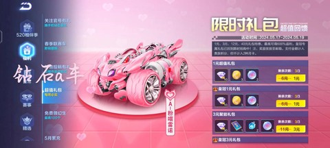 手游qq飞车怎么下载