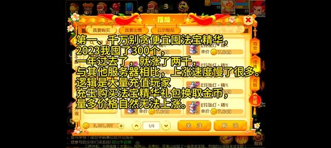 问道手游新区如何赚钱[图2]