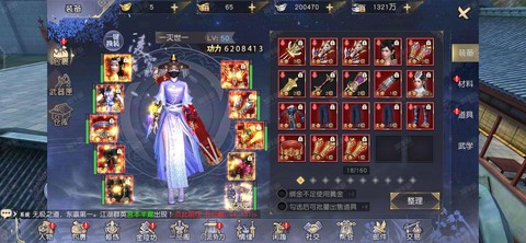 九阴真经什么时候出[图2]