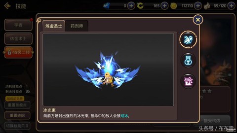 龙之谷战神二转什么好