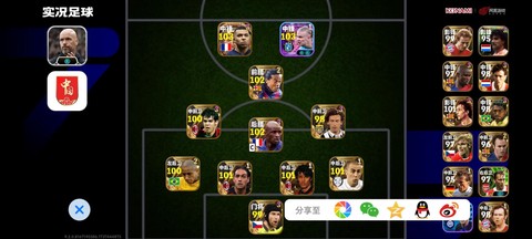 实况足球天梯怎么打[图2]