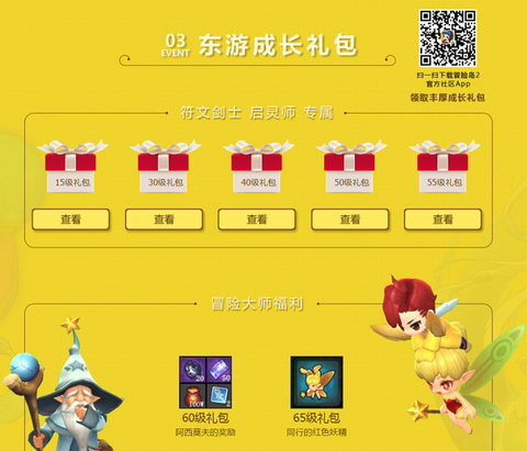 冒险岛2怎么领取奖励[图1]