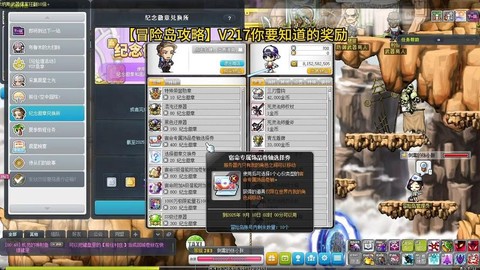 冒险岛2怎么领取奖励[图2]