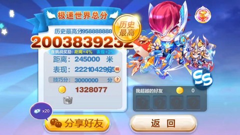 天天酷跑约跑怎么玩