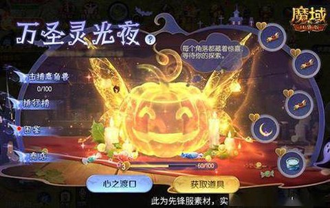 魔域口袋版点卷怎么获得[图2]