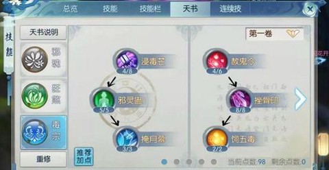 诛仙手游中鬼王怎么弄[图1]