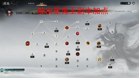 诛仙手游中鬼王怎么弄[图2]