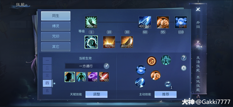 倩女幽魂偃师堆什么钟