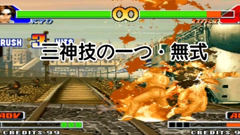 拳皇98连击怎么打[图1]