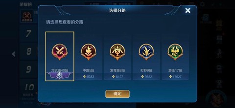 王者荣耀三路怎么分配