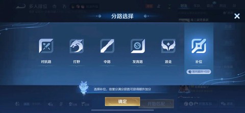 王者荣耀三路怎么分配[图2]