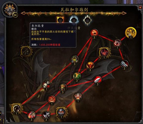 魔兽世界7.0怎么升级[图2]