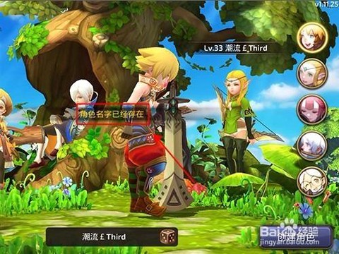 龙之谷手游怎么删人物[图1]