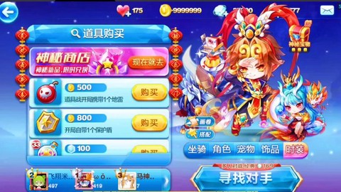 天天酷跑怎么隐藏资料