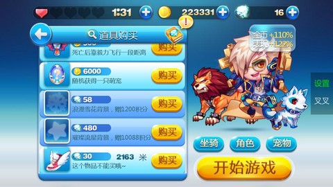 天天酷跑怎么隐藏资料[图2]