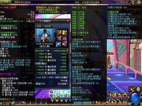 dnf漫游带什么ss套好[图2]