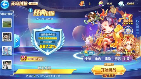 天天酷跑俱乐部有什么用