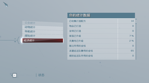 刺客信条3配方怎么用[图1]