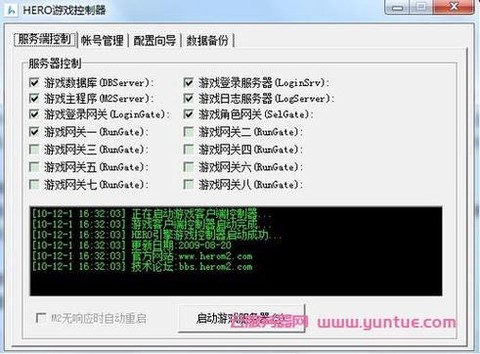 怎么攻击传奇服务器[图1]