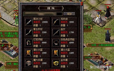 怎么攻击传奇服务器[图2]