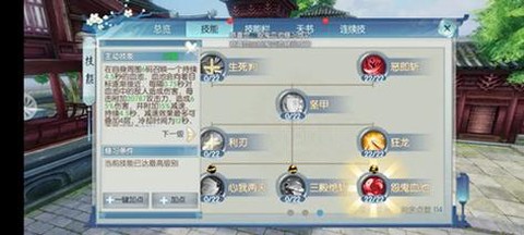 诛仙手游怎么喊话组队