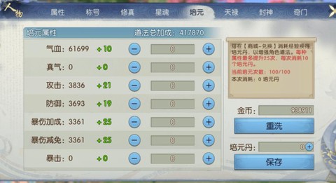 诛仙手游怎么喊话组队[图1]