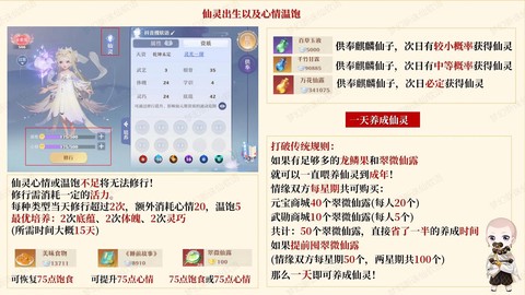 诛仙手游怎么喊话组队[图2]