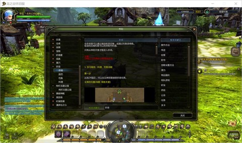 龙之谷游戏怎么进不去