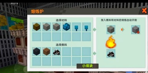 迷你世界岩石块怎么做[图1]