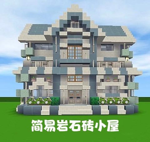 迷你世界岩石块怎么做[图2]