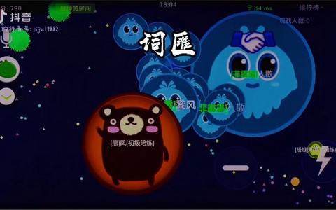 球球大作战如何拖尾