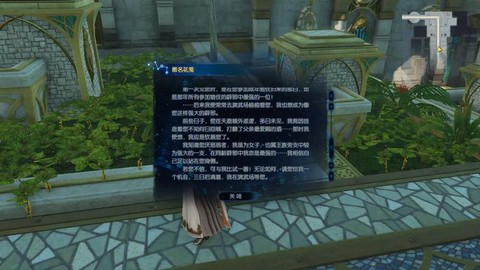 古剑奇谭信件有什么用[图1]