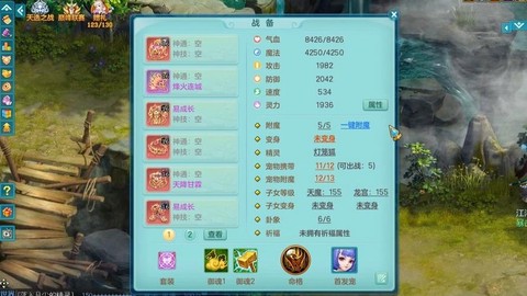 神武龙宫技能怎么点[图1]