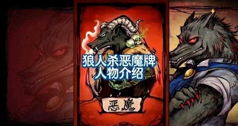 狼人杀黑狼王什么技能