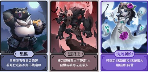 狼人杀黑狼王什么技能[图1]